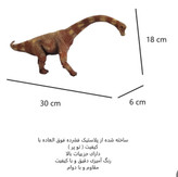 فیگور مدل دایناسور گردن دراز دیپلودوکوس