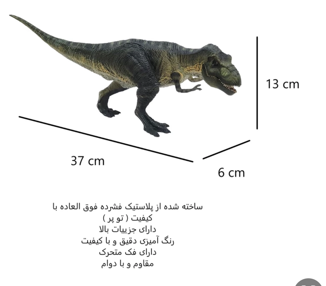 ‌فیگور مدل دایناسور ایندومینوس رکس کد 4434