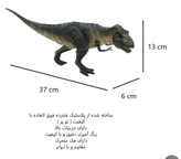 فیگور مدل دایناسور ایندومینوس رکس کد 4434