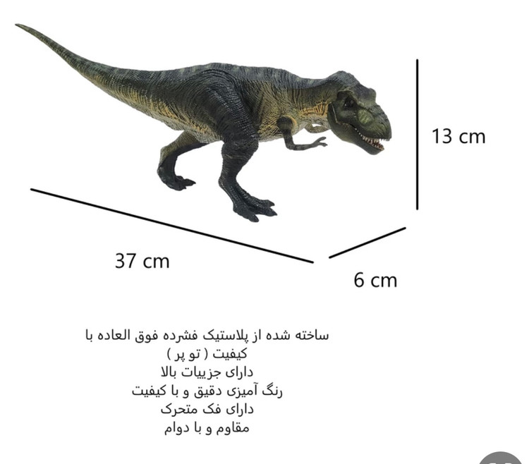 فیگور مدل دایناسور ایندومینوس رکس کد 4434