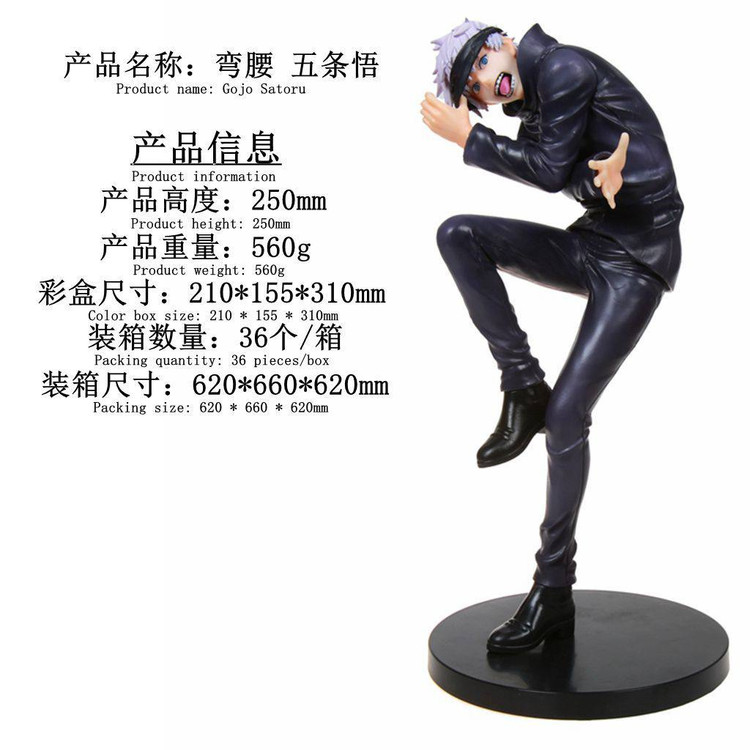 فیگور ساتورو گوجو بزرگ جعبه دار از انیمه جوجوتسو کایسن