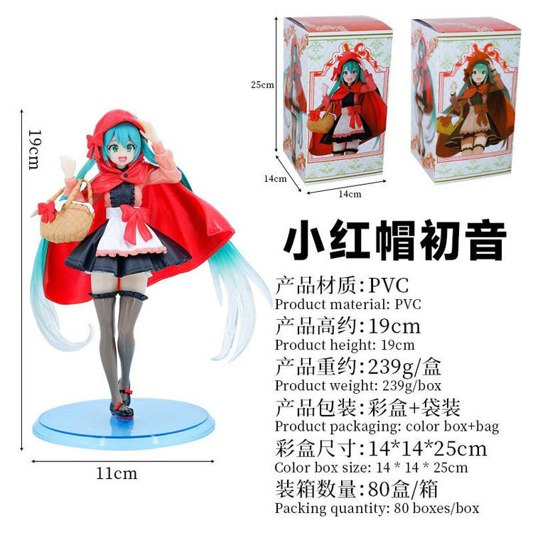 فیگور هاتسونه با شنل قرمز