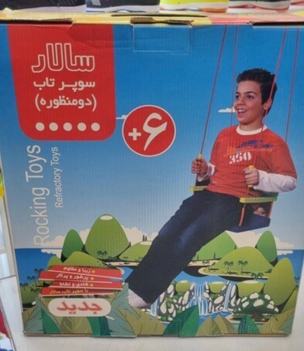 تاب سالار دو منظوره